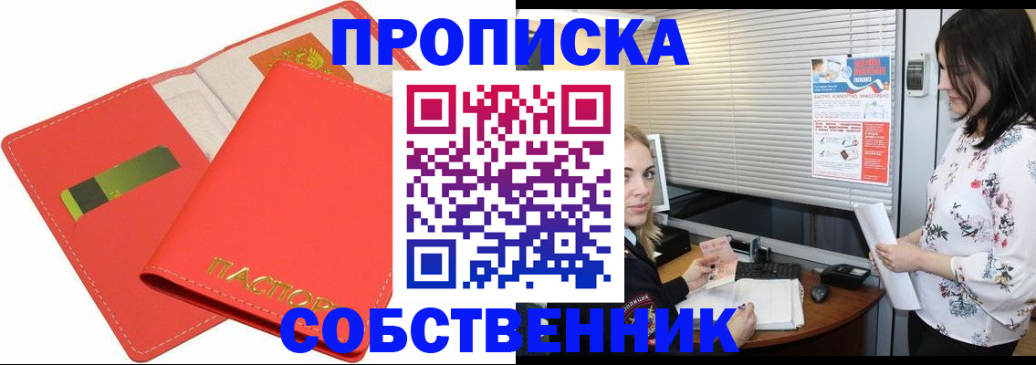 прописка ребенка в Семикаракорске