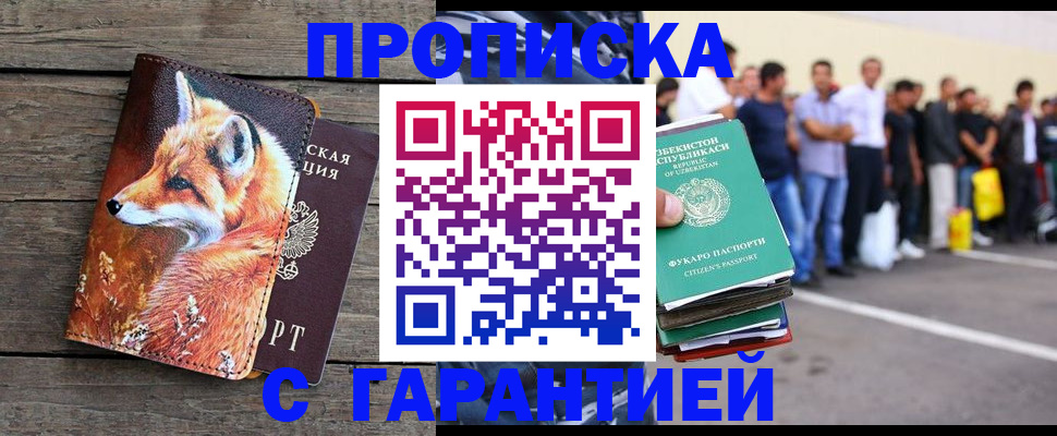 временная регистрация 2025 в Семикаракорске