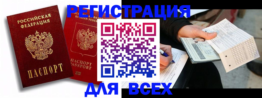 прописка в квартире в Семикаракорске