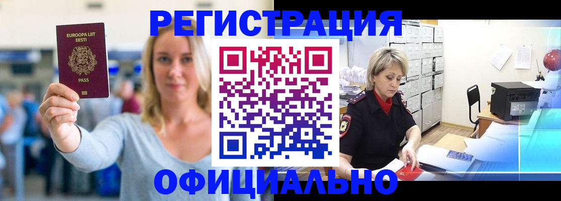 временная регистрация поиск в Семикаракорске