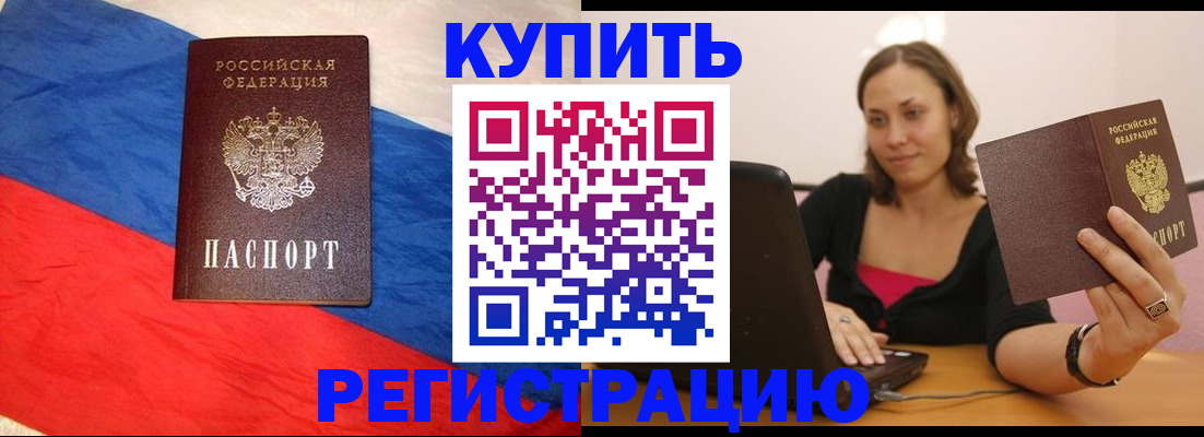 прописка иностранных граждан в Семикаракорске