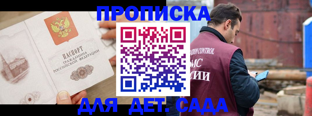 регистрация для школы в Семикаракорске