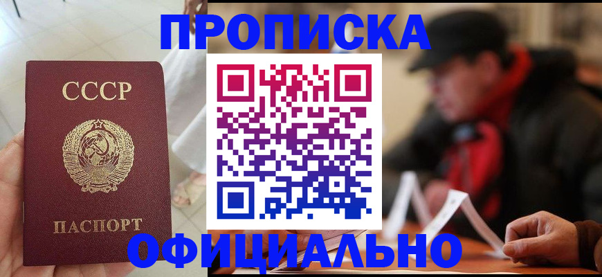 временная регистрация для школы в Семикаракорске