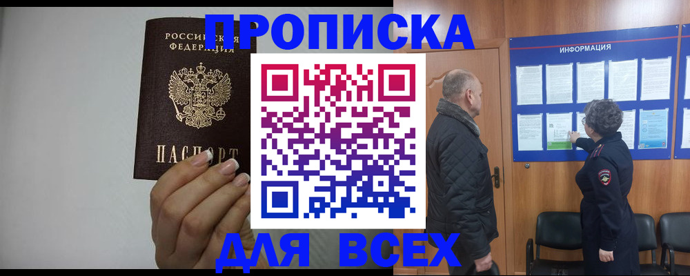 временная регистрация поиск в Семикаракорске