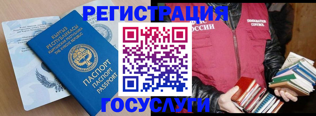 временная регистрация надежно в Семикаракорске